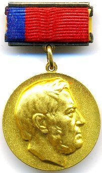 РСФСР Гос.Премия им.Глинки № 662_аверс.jpg