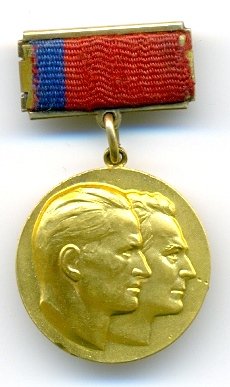 РСФСР Гос.Премия им.Бр.Васильевых № 260_аверс (1).jpg