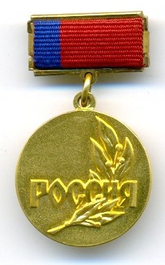 РСФСР Гос.Премия в обл.Лит.и Искусств.№ 43_аверс.jpg