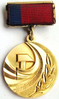 РСФСР Гос.Премия в обл.науки и техники № 0091 - аверс.jpg