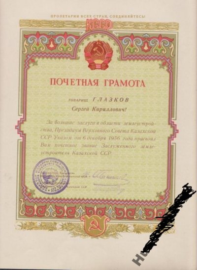 казах.сср-пвс-засл. землеустр-1956-разворот-редакт.jpg
