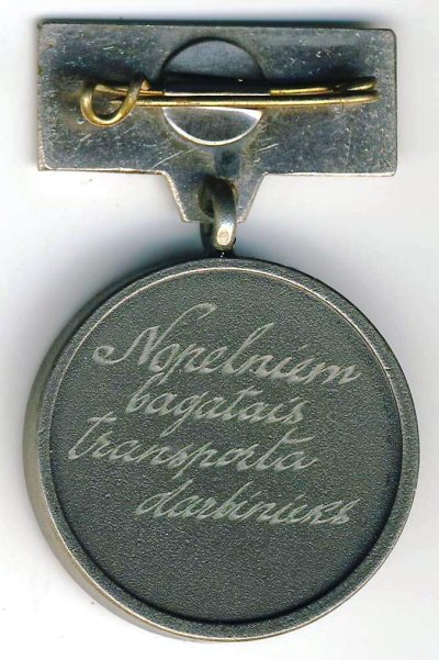 ЛатвССР Заслуж. Р-к Транспорта - реверс.JPG
