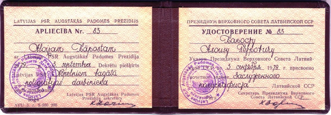 ЛатвССР Заслуж. Полиграфист удост.№ 83 - разворот.jpg