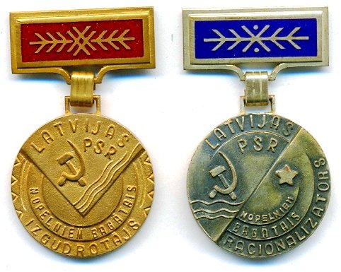 ЛатССР заслуж. Изобретатель, Рационализатор.jpg