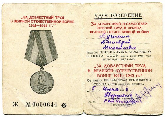 Ж № 0000644 Бушмин.jpg