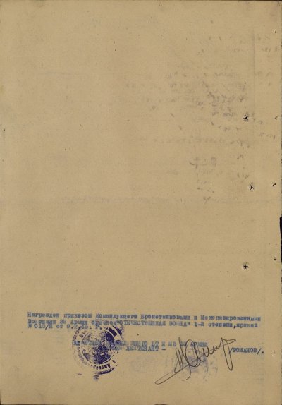 Отечественная Война 1 ст № 134 884 НЛ 2.jpeg
